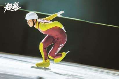 短道速滑